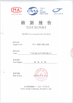 中国 Guangzhou City Shenghui Optical Technology Co.,Ltd 認証